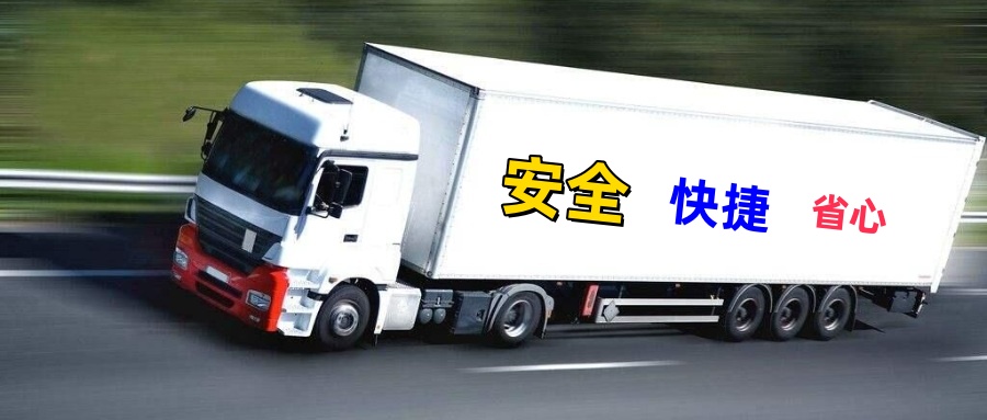 上海货运,融安县货运,货运公司,货运专线